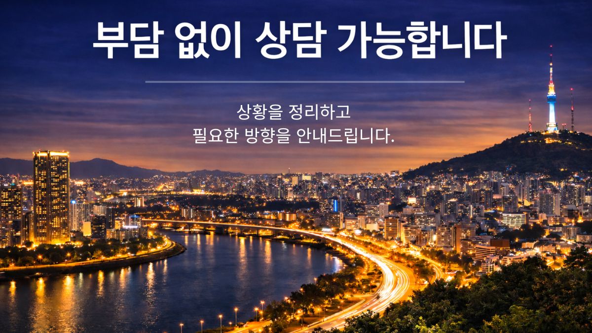 서울탐정사소무소 부담없이 상담가능